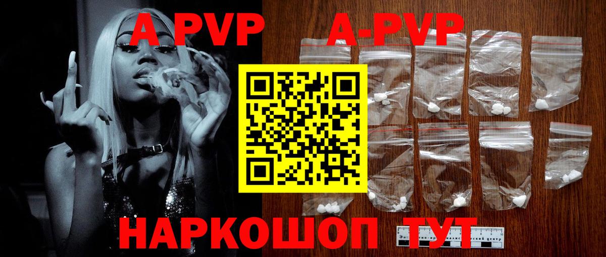 Alpha PVP крисы CK Чебоксары
