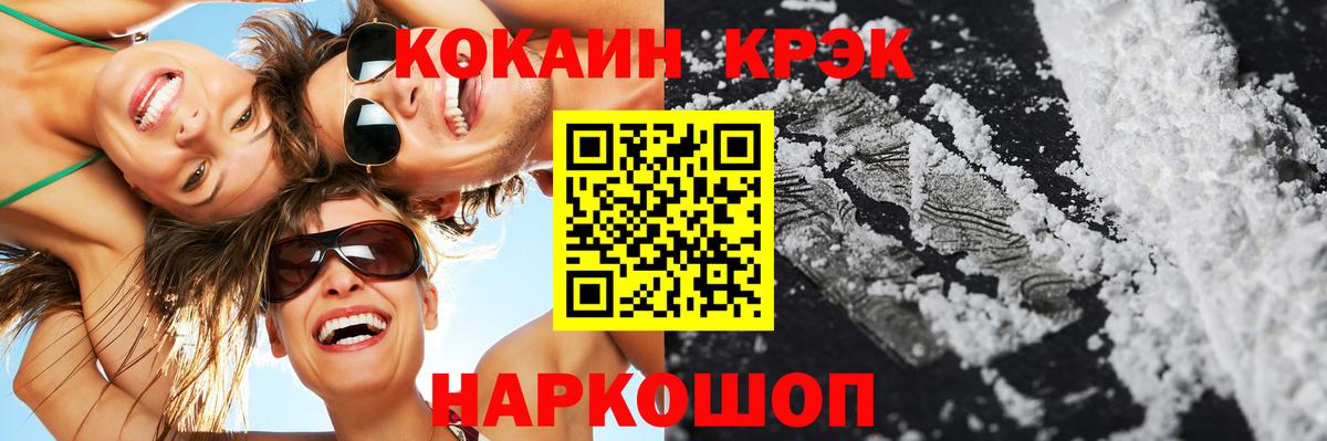Кокаин FishScale  Кокаин Колумбийский  Вход с VPN  Чебоксары 