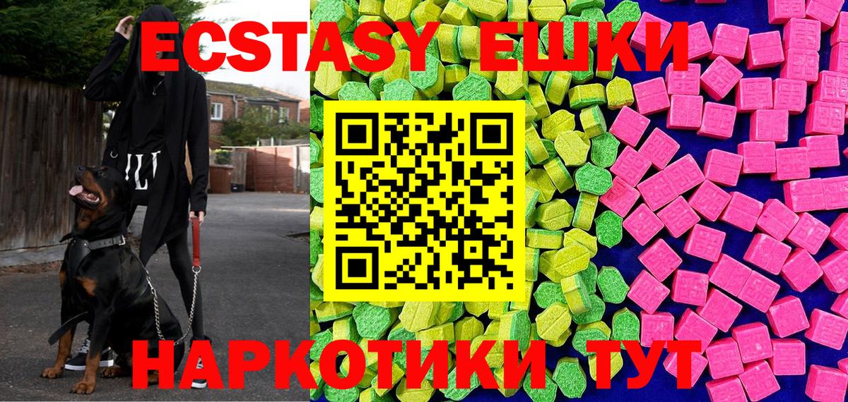 Экстази ешки  Вход с VPN  Чебоксары  Экстази ешки 