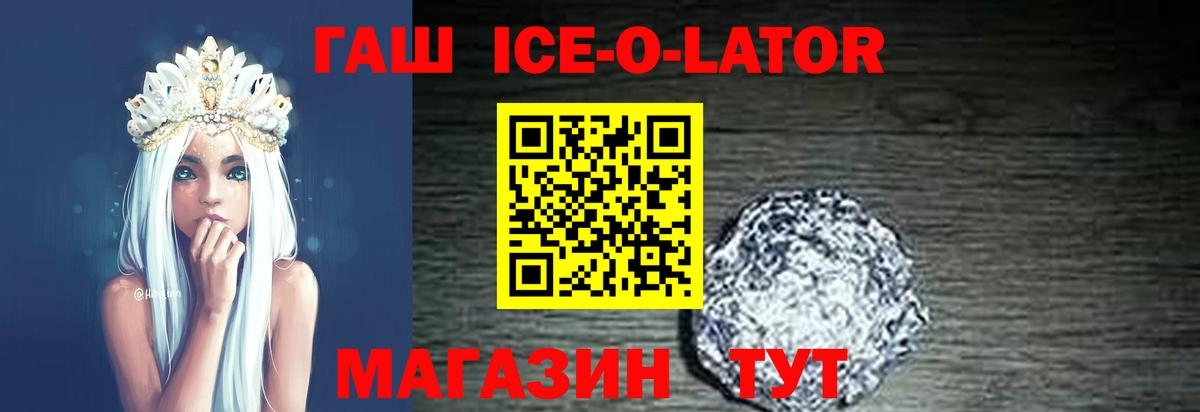 ГАШ гашик Чебоксары