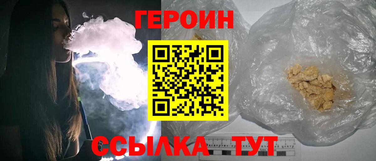 ГЕРОИН афганец Чебоксары