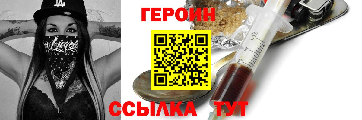 Чебоксары  ГЕРОИН Heroin  Вход с VPN 