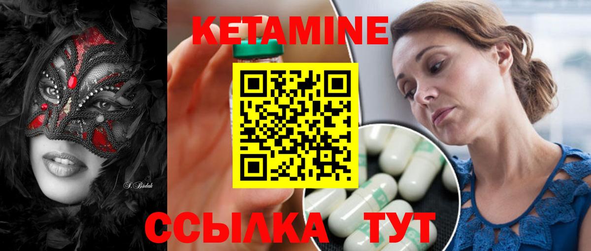 Чебоксары  КЕТАМИН VHQ  Вход с VPN  Кетамин VHQ 