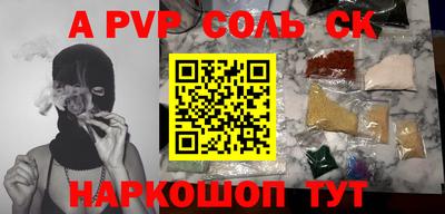соль курить ск Ливны