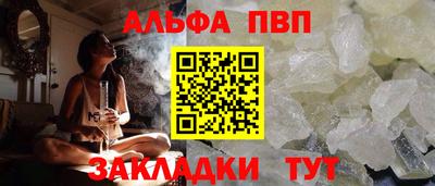 альфа пвп VHQ Лесосибирск