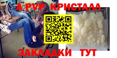альфа пвп VHQ Лесосибирск