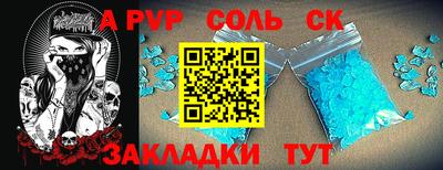 соль курить ск Ливны