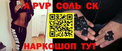 соль курить ск Ливны