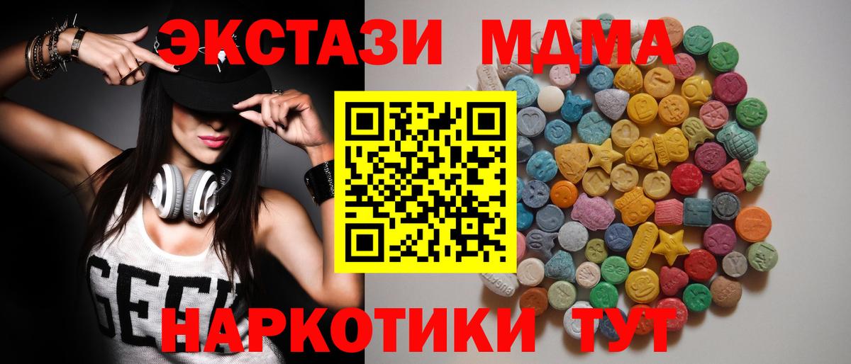 МДМА  Вход с VPN  Чебоксары  MDMA VHQ  МДМА молли 