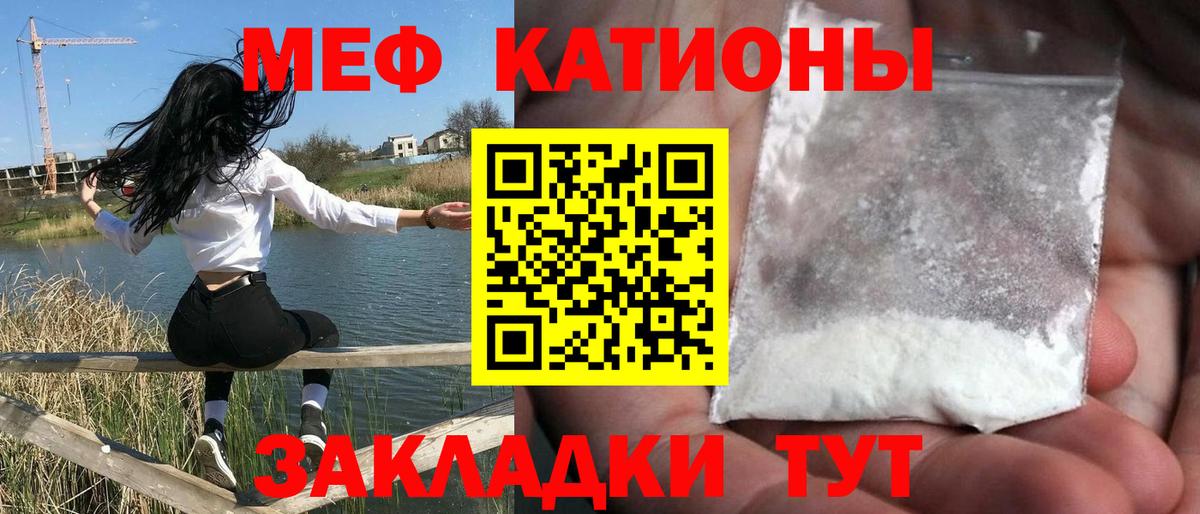 МЕФ mephedrone  МЕФ  Чебоксары  Вход с VPN 