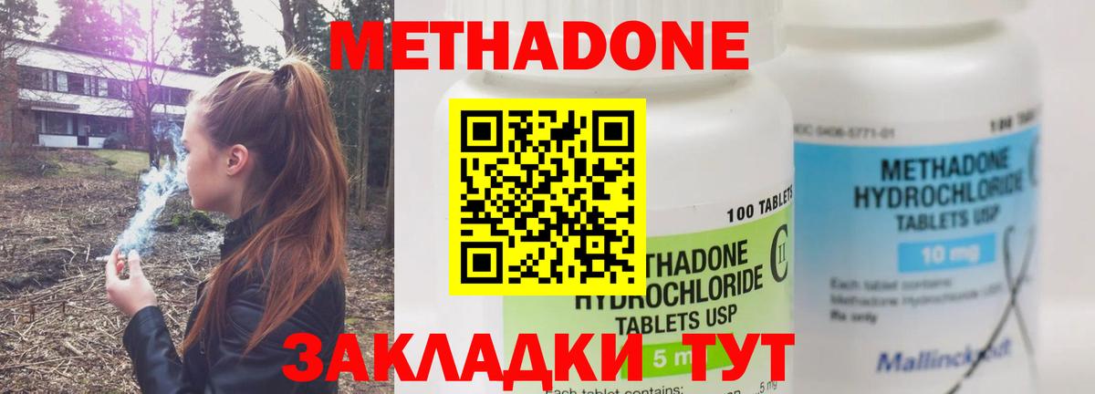 Чебоксары  МЕТАДОН белоснежный  ссылка на мегу как войти  МЕТАДОН кристалл  Вход с VPN 