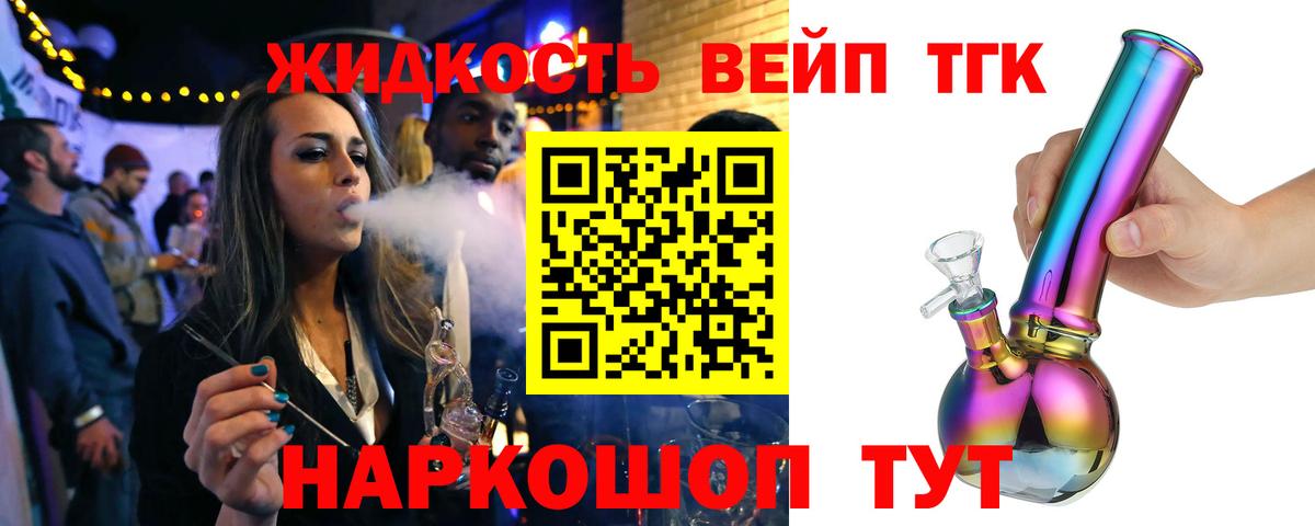 ТГК гашишное масло Чебоксары